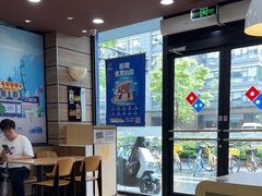 -达美乐比萨(文三路店)