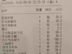 -牛街·马辈儿涮肉(牛街二店)