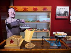 -张秉贵糖果专柜(北京市百货大楼店)