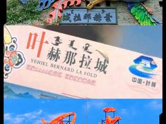 -叶赫那拉城