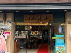-浔味·山屿湖·正宗全鱼宴老字号