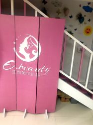 -E.beauty驻颜·痘敏肌调理中心
