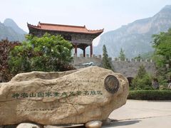 -神农山景区
