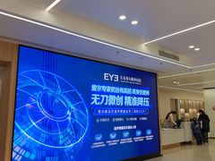 -长春爱尔眼科医院