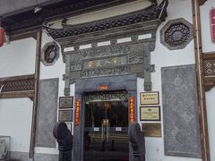 -安徽人家(奥体店)