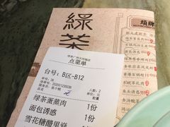 -绿茶餐厅(广州天河城店)