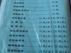 菜单-友谊餐馆(永安路店)