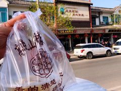 -高晓山馅饼店(牛庄百年店)