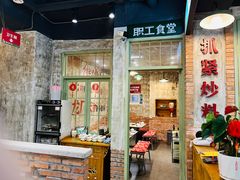 门面-龙厂长老火锅(抚琴店)