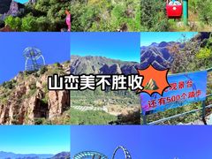 -京东石林峡风景区