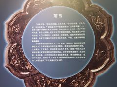 -北京周口店北京人遗址博物馆