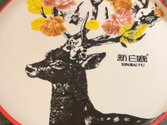 -新白鹿餐厅(湖滨银泰IN77C区店)