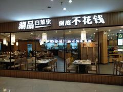 -欧亚达商业广场(红桥店)