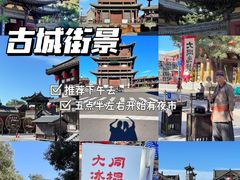-大同古城墙