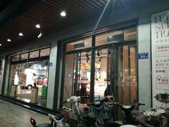 -超级物种(省府店)