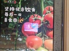 -番食园鲜食火锅(高新店)