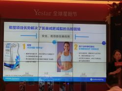 -Yestar艺星医疗美容医院