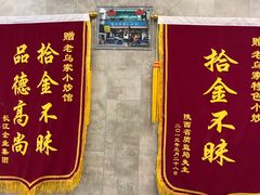 -老乌家特色小炒泡馍(大皮院店)