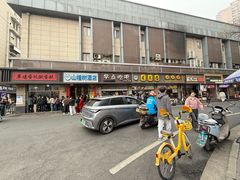 -张果佬年糕卷(科巷店)