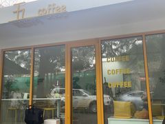 -五进制 Coffee Shop