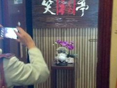 android_upload_pic-笑福亭料理小馆(解放碑店)