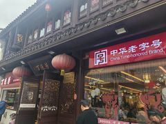 -衣裳街历史文化街区