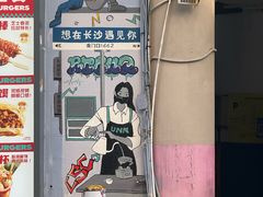 -桂湘缘卤味螺蛳粉