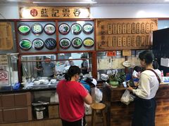 -蓝记云吞(正果店)