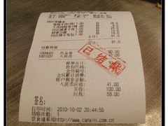 买单-同庆楼(滨湖万达广场店)