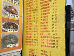 -柳记(南铁店)