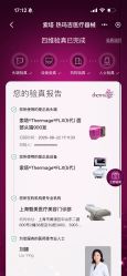 点击看大图 -智美品质医美