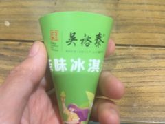 -吴裕泰圆筒冰淇淋(安内店)