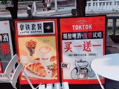 -TOKTOK精酿啤酒·咖啡(荔枝湾店)