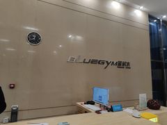 -蓝积木健身中心(高新店)