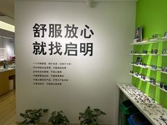 -启明眼镜(海淀黄庄店)