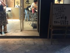 门面-阿季·当季酒食(后江埭店)