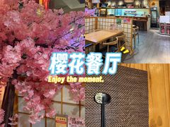 -长崎屋·日本料理·刺身·烧鸟(天河北路店)