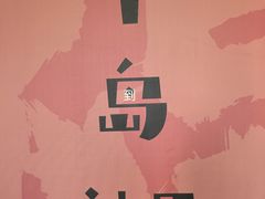 -杭州千岛湖开元度假村