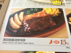 黑胡椒酱浇烤鸡排-萨莉亚意式餐厅(石鼓路店)