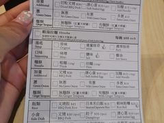 账单-一幻拉面(铜锣湾店)