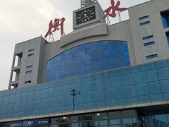 -衡水站