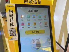 -爱回收(周浦万达店)