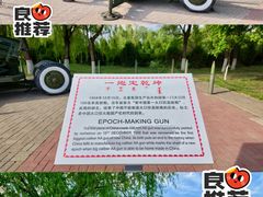 -北方兵器城