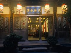 -文儒九号·闽菜馆(三坊七巷店)