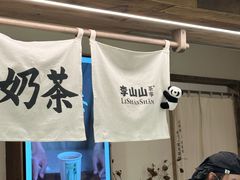 -李山山茶事(景枫店)