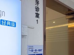 -珠海九龙医院口腔