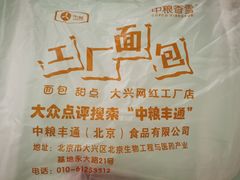 -中粮丰通（北京)食品有限公司