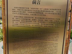 -红线女旧居