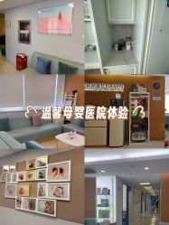 -杭州贝瑞斯美华妇儿医院·早孕·产检·儿科