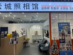 -云城照相馆(龙湖雨山天街店)